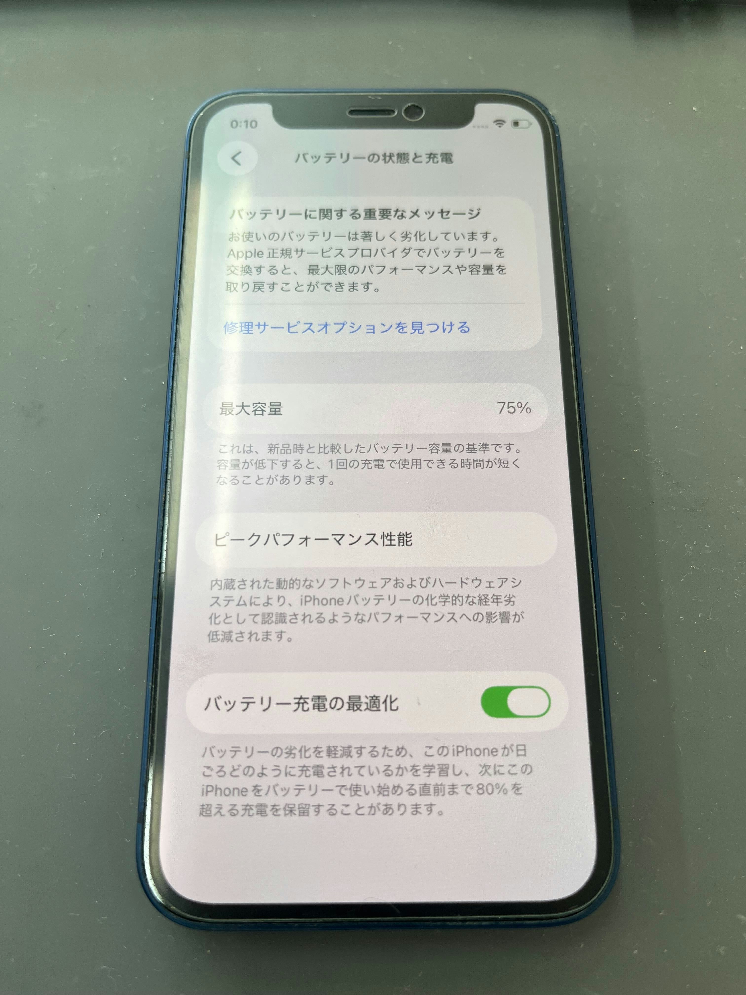 iPhoneSE3 バッテリー劣化 バッテリ交換 豊川 豊橋 新城 蒲郡 湖西 浜松