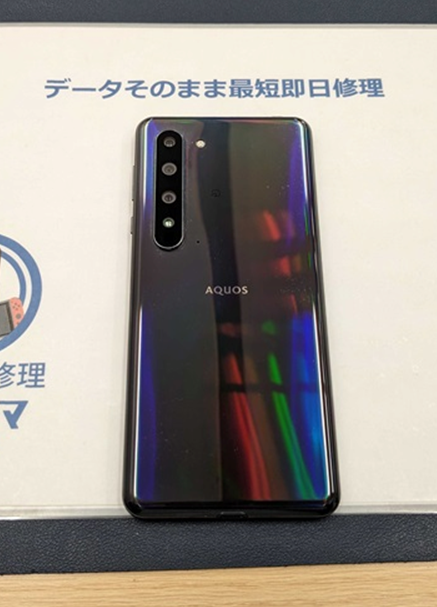 AQUOSR5G　AQUOS　Android修理　スマホ　スマホ修理　即日　バッテリー交換　豊川　豊橋　新城　蒲郡　湖西　浜松