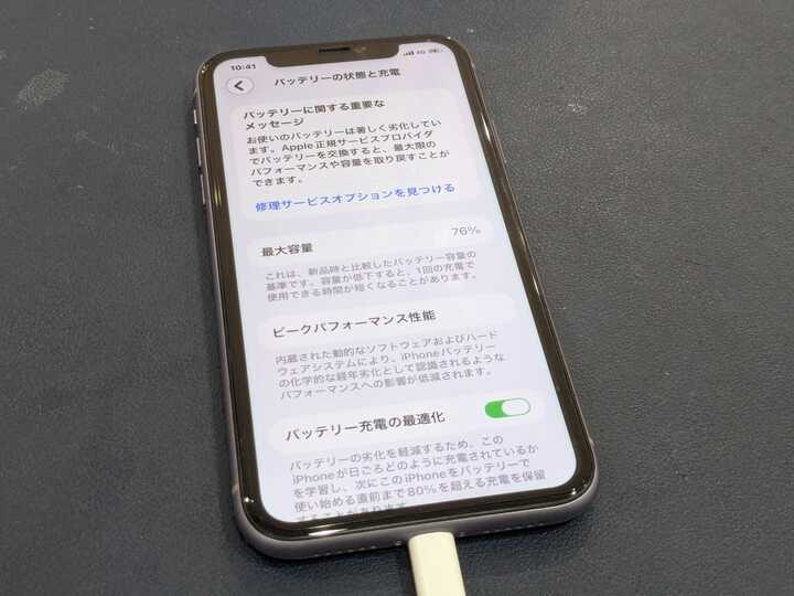 iphone11 豊川市 iPhone 修理 スマホ修理 バッテリー修理 豊川 豊橋 新城 蒲郡 湖西 浜松