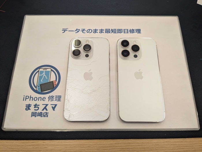 岡崎市】iPhone14Pro 背面ガラス割れ修理 まちスマ岡崎店