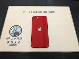 【岡崎店】iPhone SE 第2世代 SE2 充電修理 まちスマ岡崎店