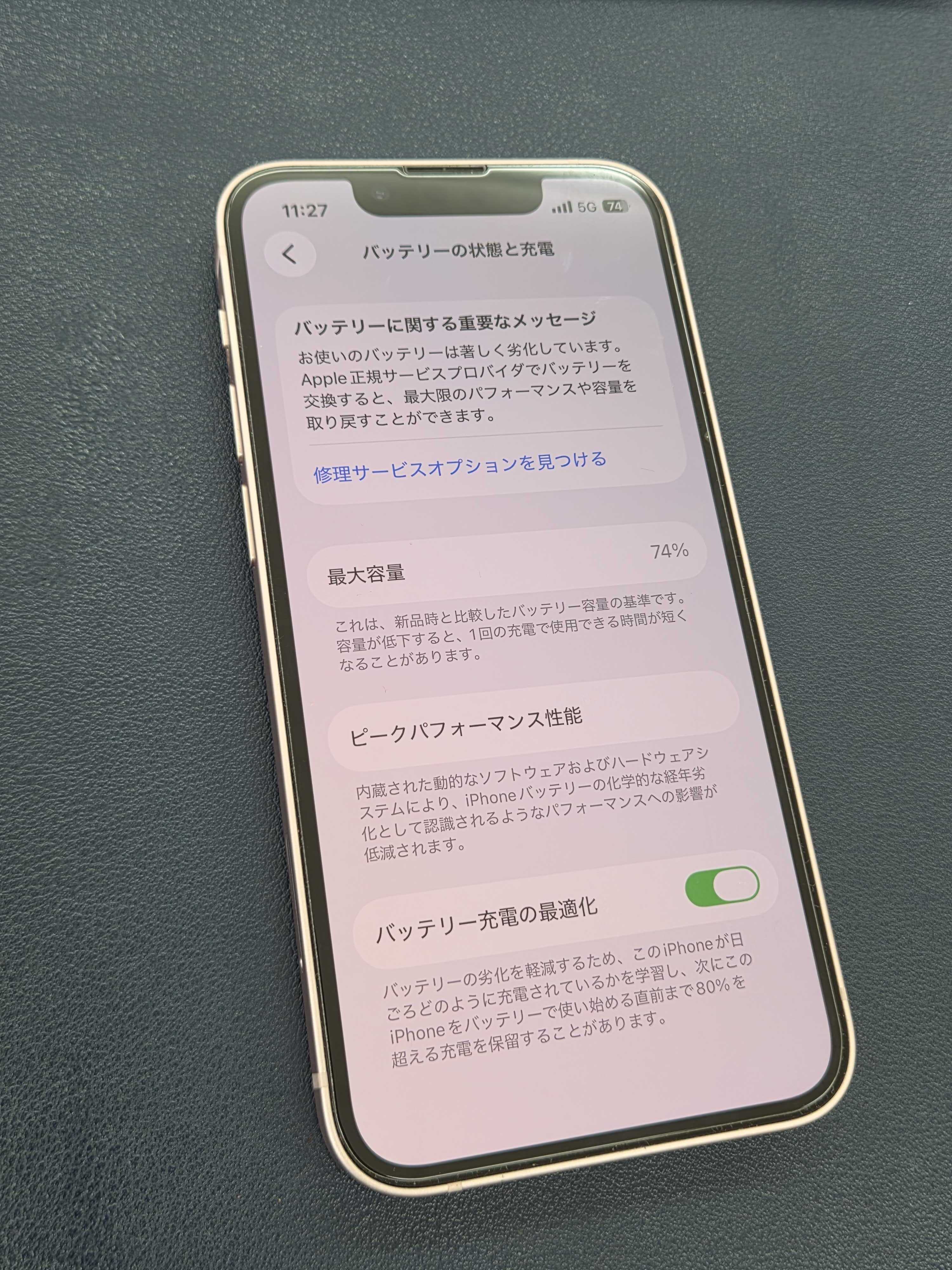 iPhone 13mimi バッテリー最大容量76% 豊川市でiPhone 13 miniのバッテリー交換】最大容量74％の劣化