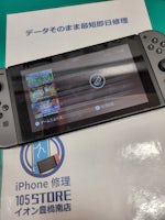 【即日2時間で修理！】豊橋市でSwitchの液晶パネル交換🪛【液晶に線】