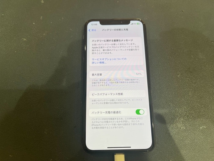 iPhone アイフォン アイフォーン スマホ スマートフォン バッテリー 電池 充電持ち 交換 取り替え メーカー修理 Apple Store 正規修理 純正 社外 保険 保証 AppleCare 故障 壊れた 壊した 修理 直す 治す 改善 自分で交換