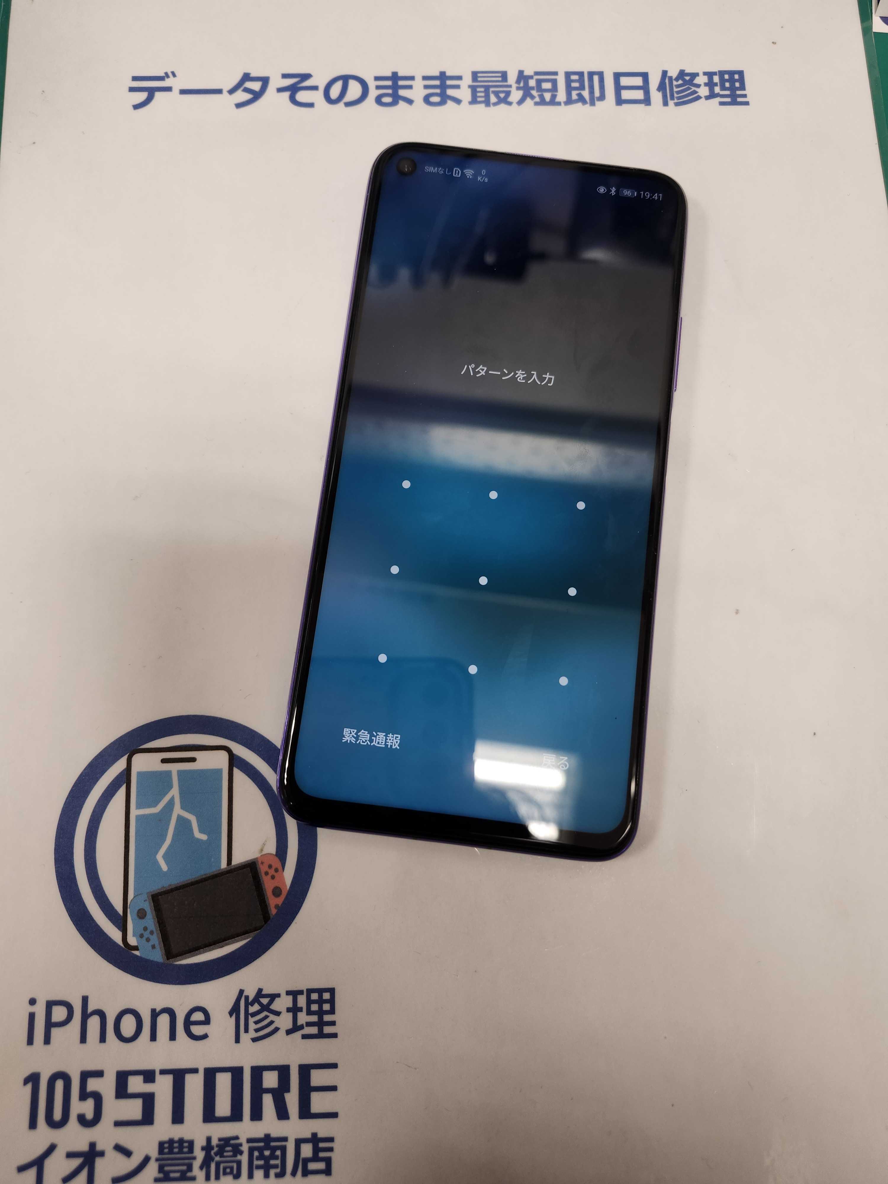 Huawei nova 5T 画面が割れてしまった！😖💦画面交換！イオン豊橋南