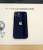 【豊川市でiPhone12 miniのバッテリー交換】電池の減りが早い症状も当日90分で修理可能！