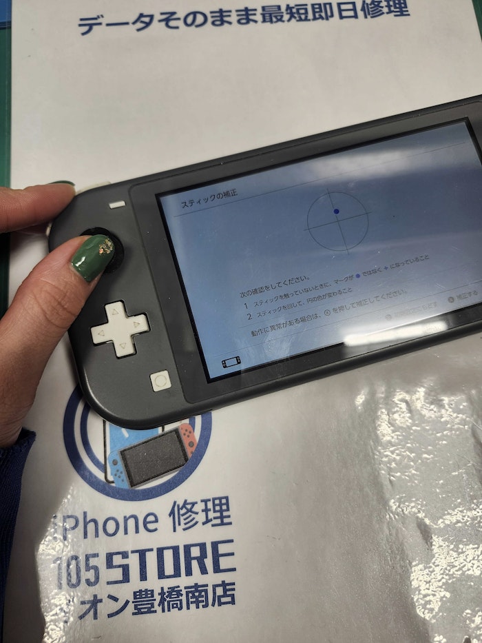 SwitchLite　スティック交換