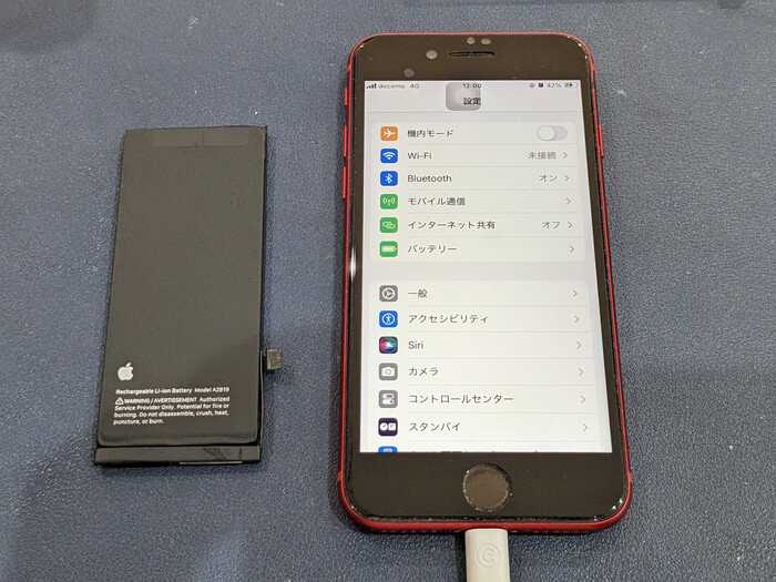 あいふぉん　アイフォン　iPhone　SE3　バッテリー　膨張　充電減りはやい　サービス表記　電源落ちる　充電たまらない　交換
