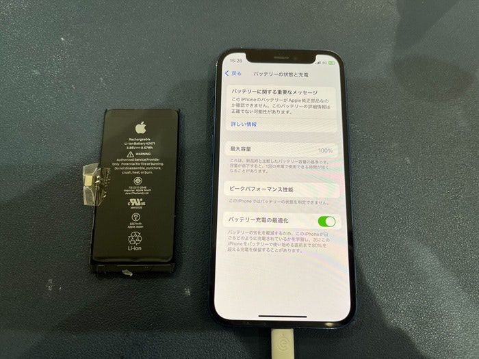 あいふぉん　アイフォン　iPhone　充電もたない　1日もたない　減りが早い　経年劣化　サービス表記　電源勝手に落ちる　シャットダウン　ばってりー　バッテリー　交換　修理