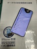 iPhone14　画面割れてしまった！😰💦画面交換！イオン豊橋南