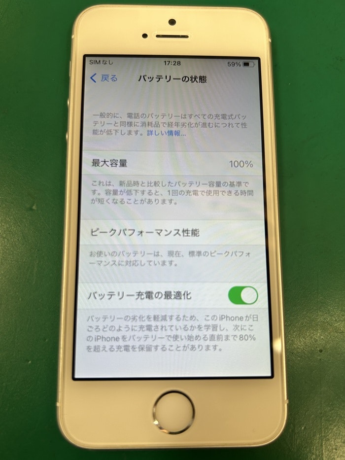 iPhone　初代SE　バッテリー交換　春日井市・高蔵寺・瀬戸市・尾張旭市・多治見市・長久手市・守山区その他名古屋
