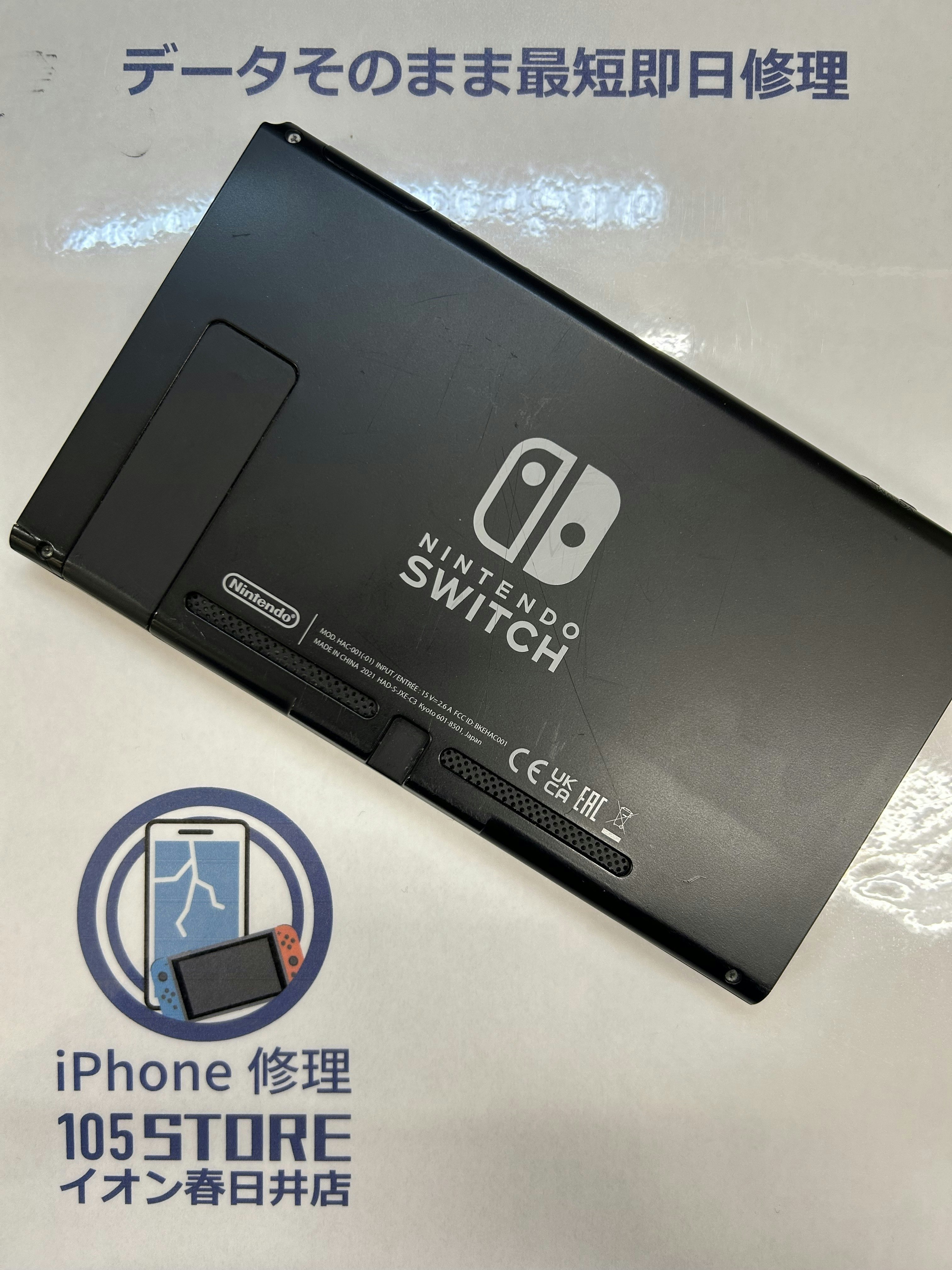 ゲーム修理　ニンテンドー スイッチ　レール交換