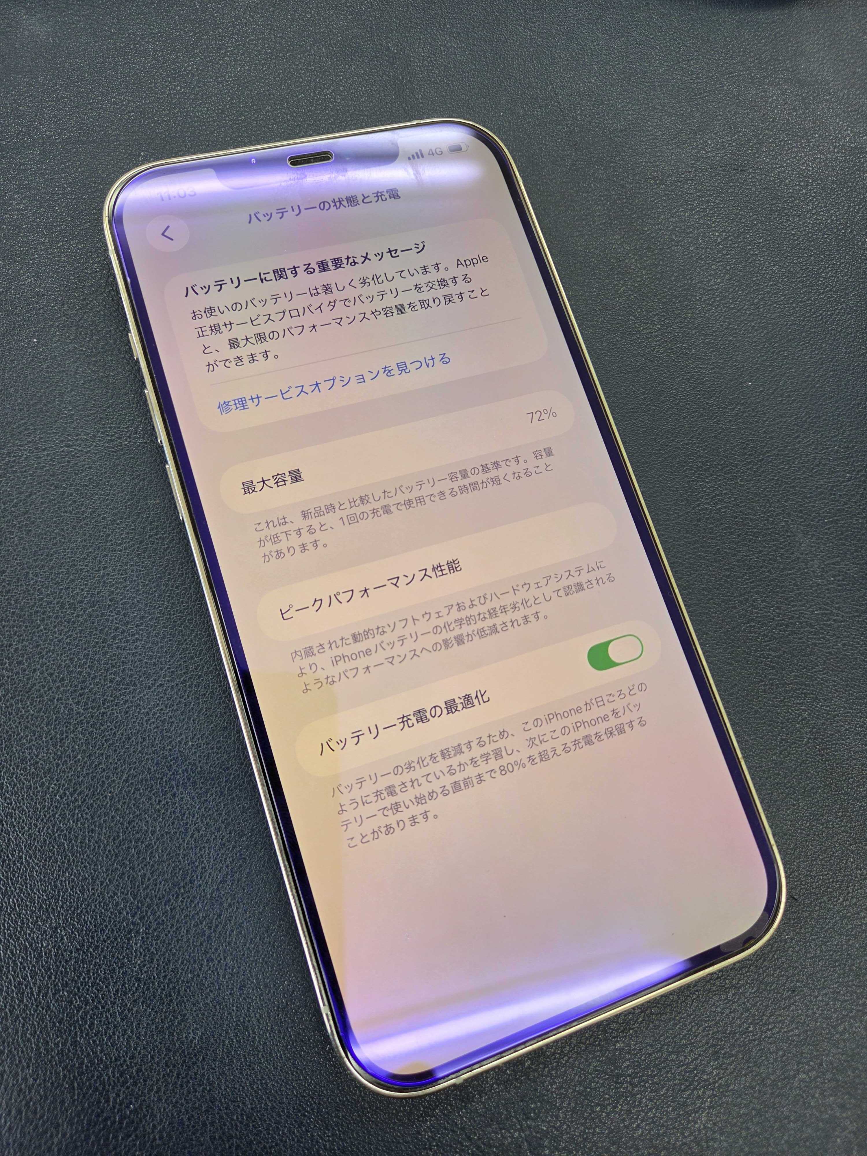 豊川市でiPhone 12 Pro Maxのバッテリー交換】最大容量72％の劣化