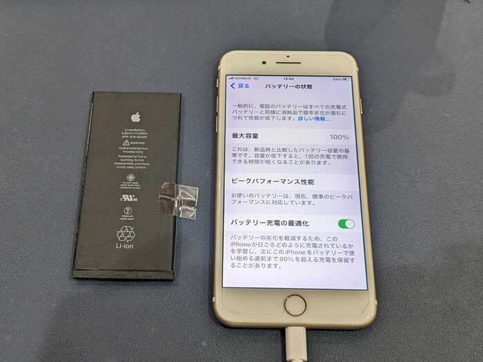 iPhone7plus バッテリー交換　バッテリー修理　充電持ち悪い