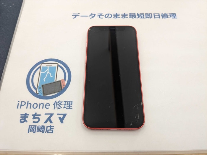 iPhone12mini 画面故障 液晶故障 画面交換 液晶交換 壊れた 修理 治す 直す