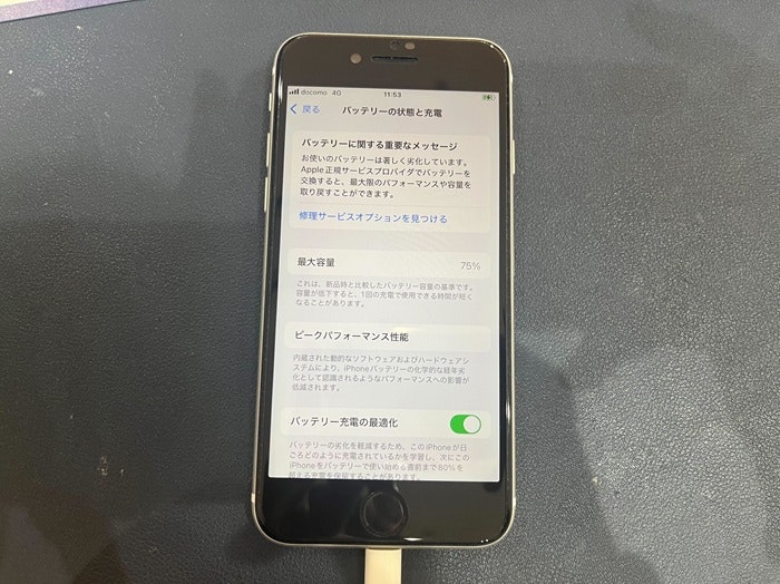 iPhoneSE3　iPhone　修理　iPhone修理　スマホ　スマホ修理　バッテリー交換　豊川　豊橋　新城　蒲郡　湖西　浜松