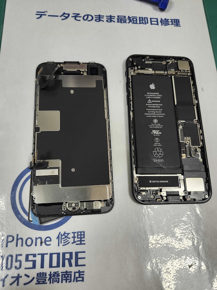 iphoneSE2　電池交換　バッテリー交換　バッテリー劣化　充電減り早い