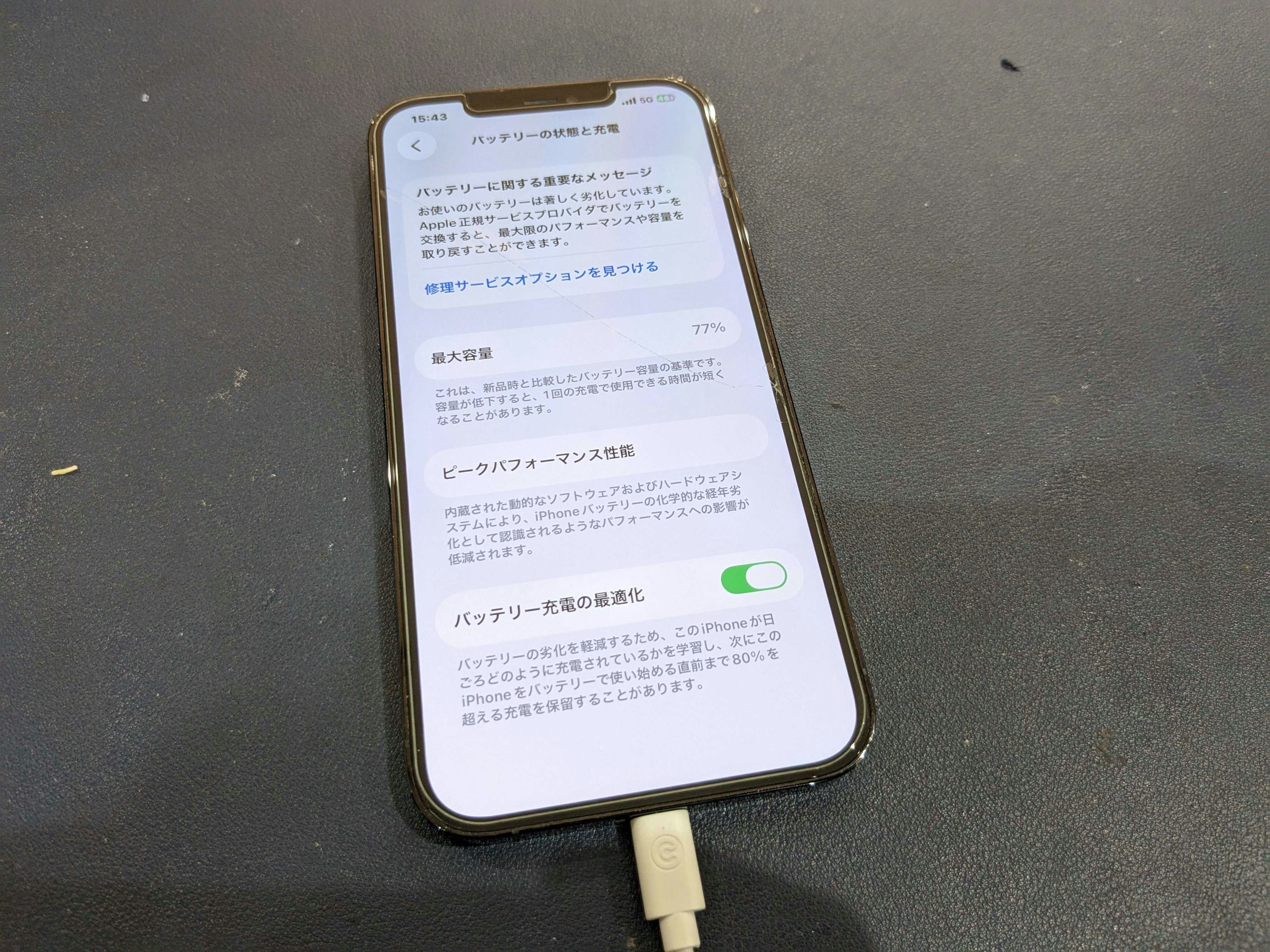 あいふぉん　iPhone 14ProMax  バッテリー交換  