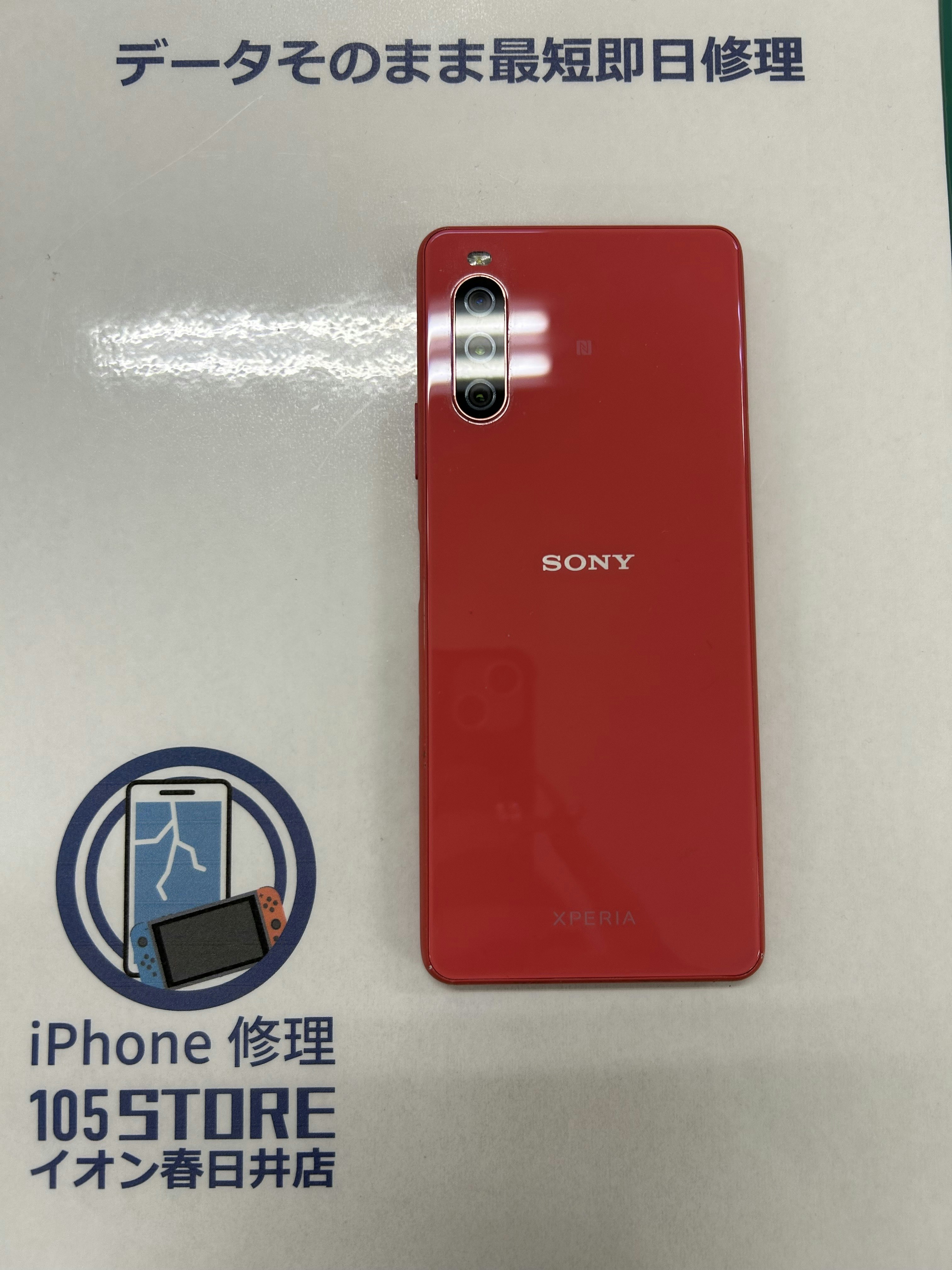 Android アンドロイド 充電 修理