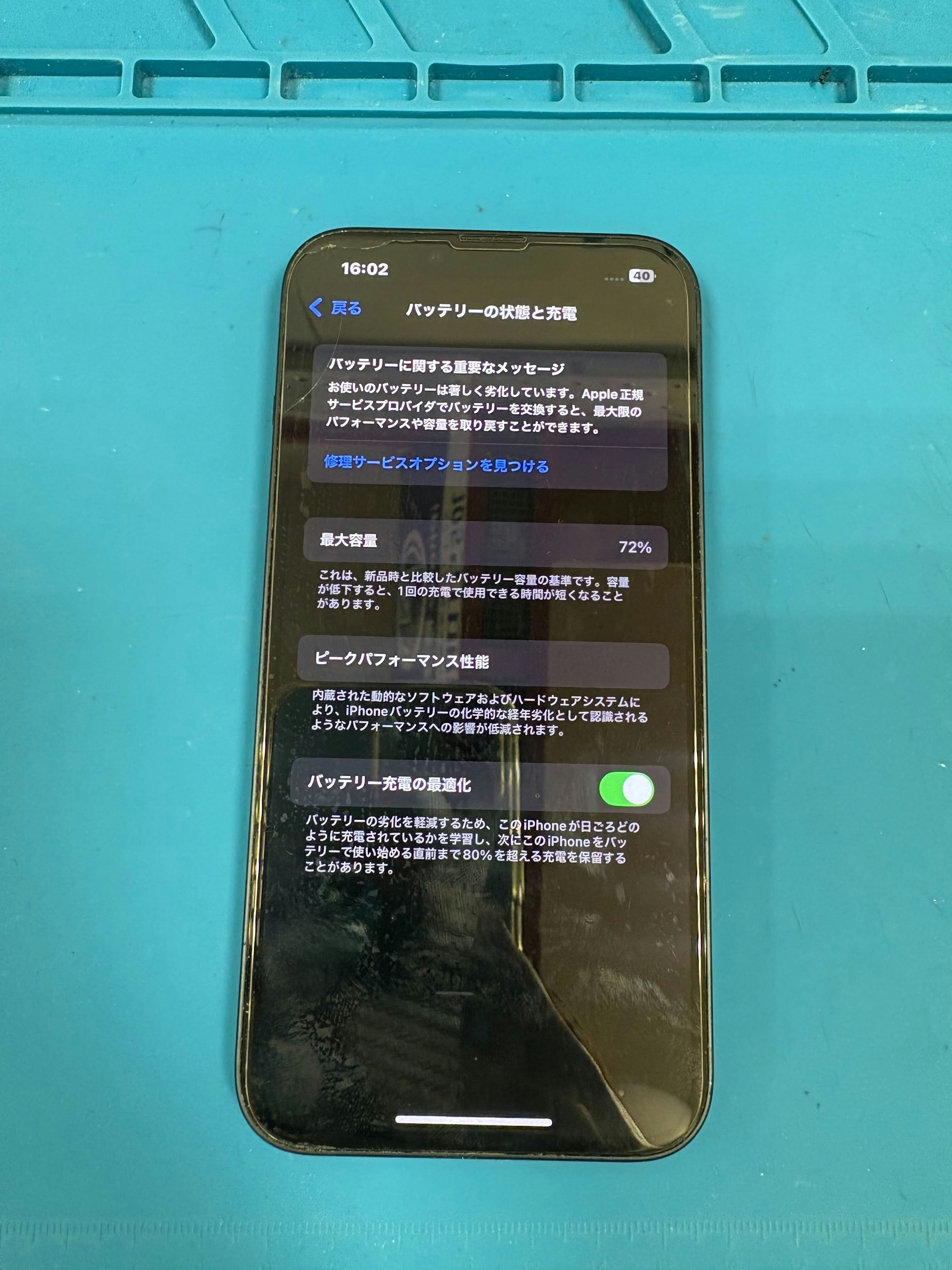 iPhone13　バッテリー劣化　豊橋修理