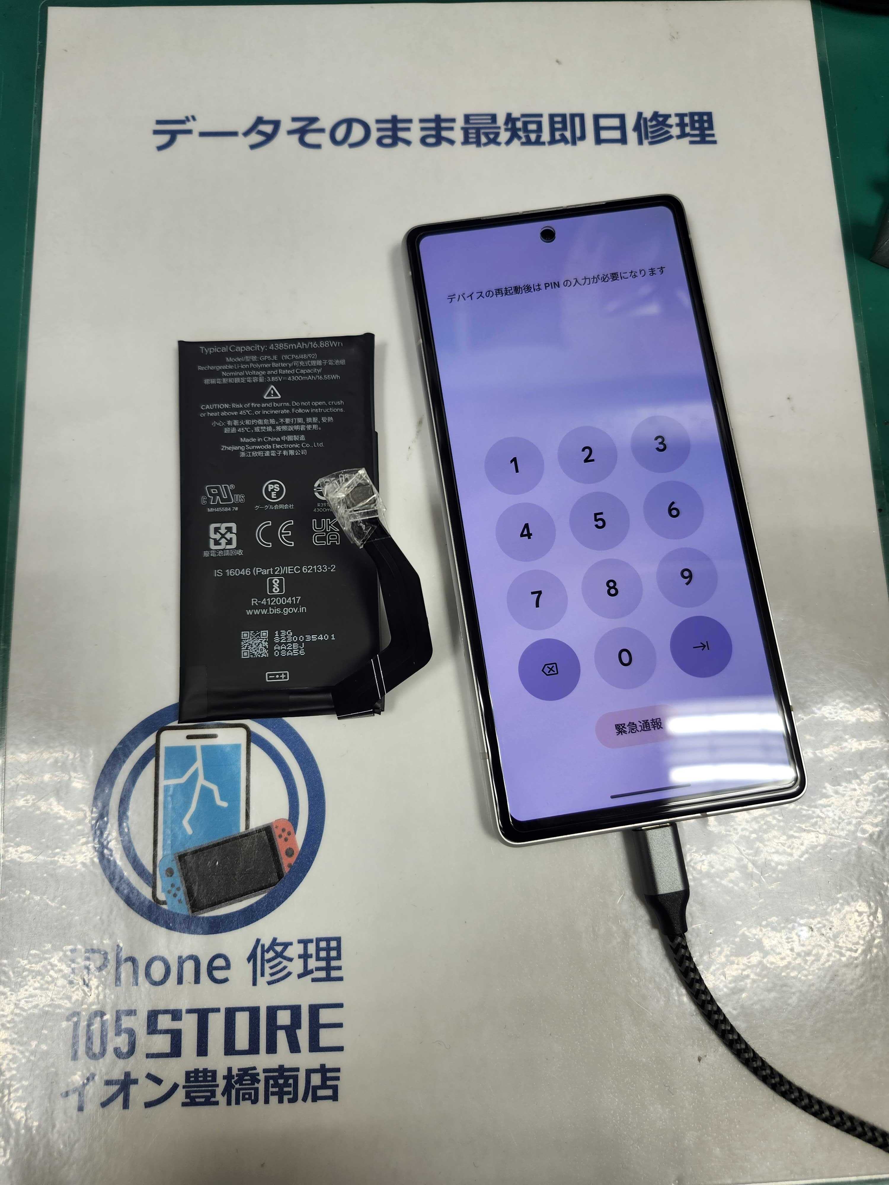 Googlepixel7a バッテリー膨張！😖💦バッテリー交換！イオン豊橋南