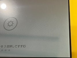 Switch lite 液晶交換 【豊田】