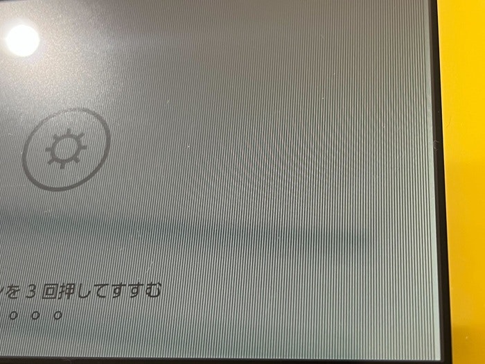 Switch lite 画面修理　画面交換　液晶修理　液晶交換