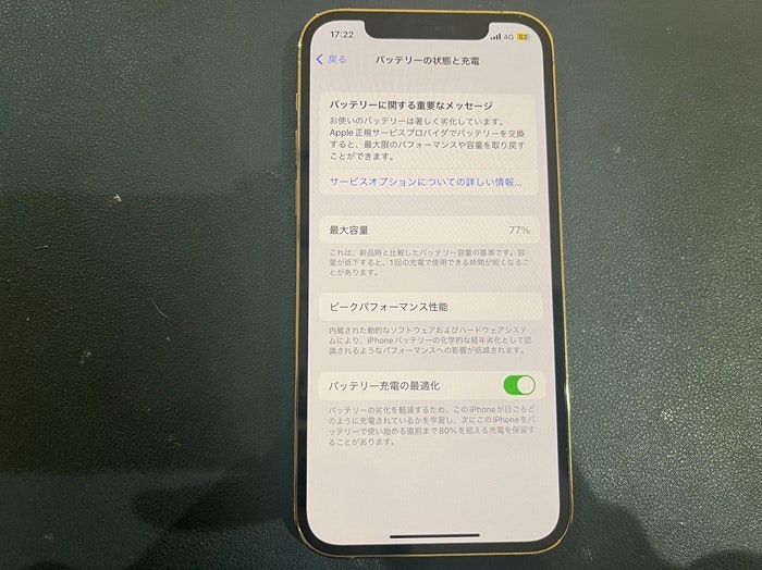 iPhone 12Pro 画面修理　画面交換　液晶交換　液晶修理
