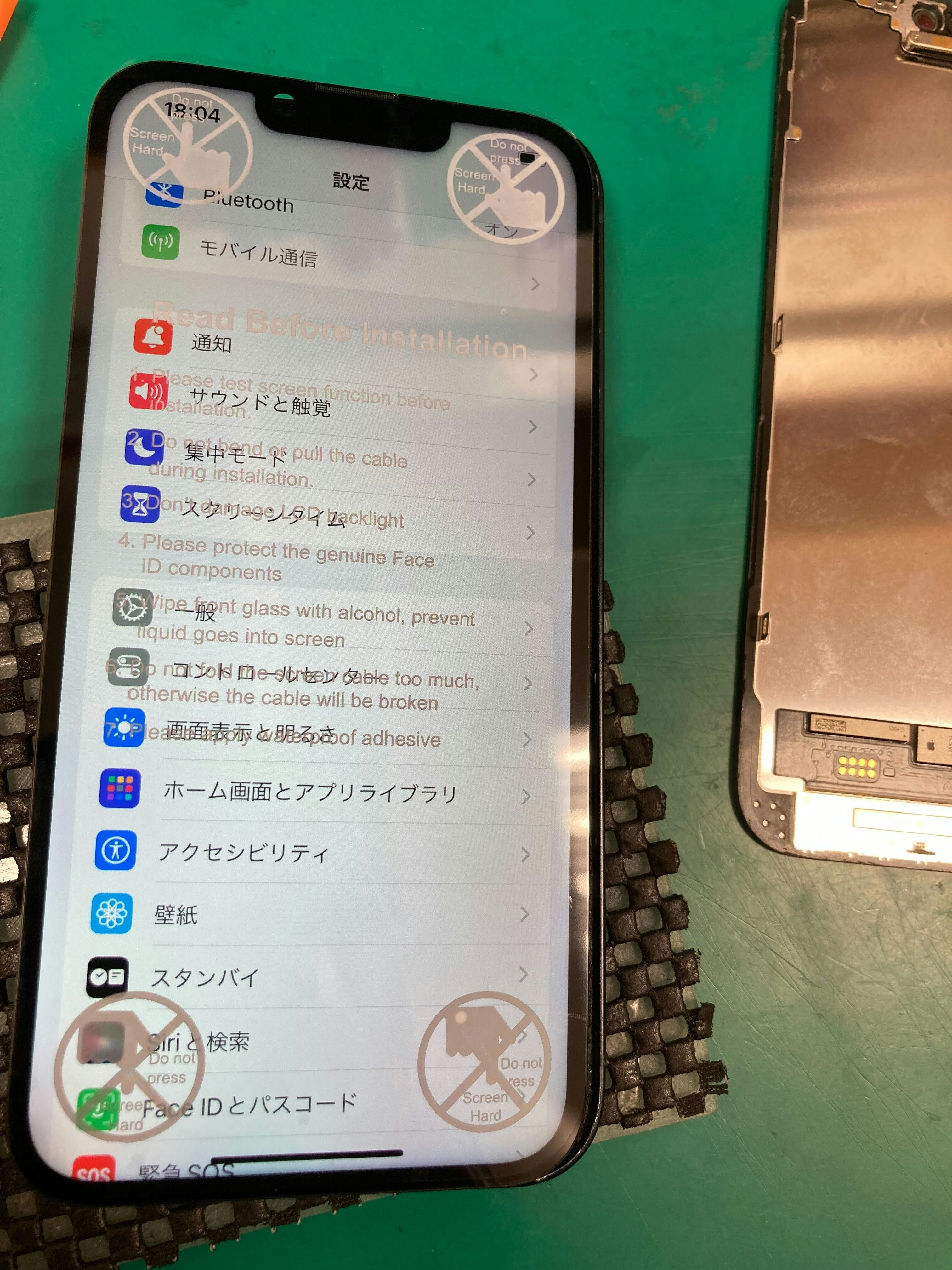 iPhone14　画面交換