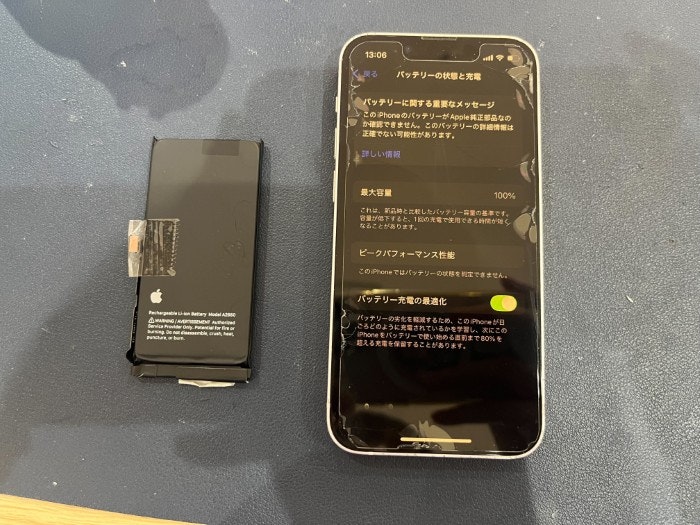 あいふぉん　アイフォン　iPhone13mini 充電もたない　1日もたない　減りが早い　経年劣化　サービス表記　電源勝手に落ちる　シャットダウン　ばってりー　バッテリー　交換　修理