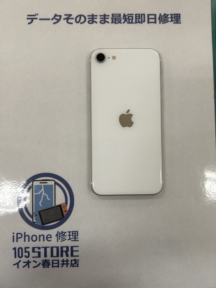 iPhone アイフォン　あいふぉん　修理　バッテリー交換