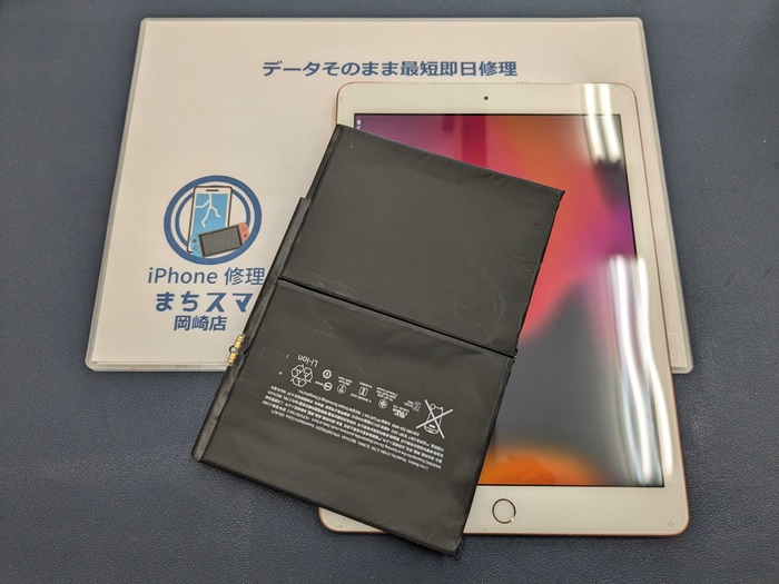 iPad 第6世代 バッテリー交換 まちスマ岡崎店