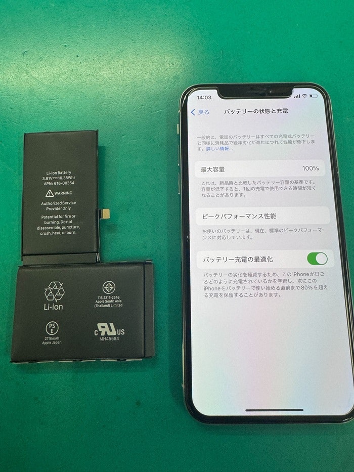 iPhoneX　バッテリー膨張　交換