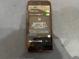 iPhone SE3 ホームボタン効かない 画面修理で改善 【豊田】