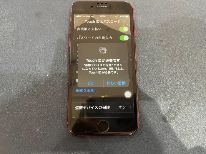 あいふぉん　アイフォン　iPhone SE3　ホームボタン 押せない 効かない 使えない