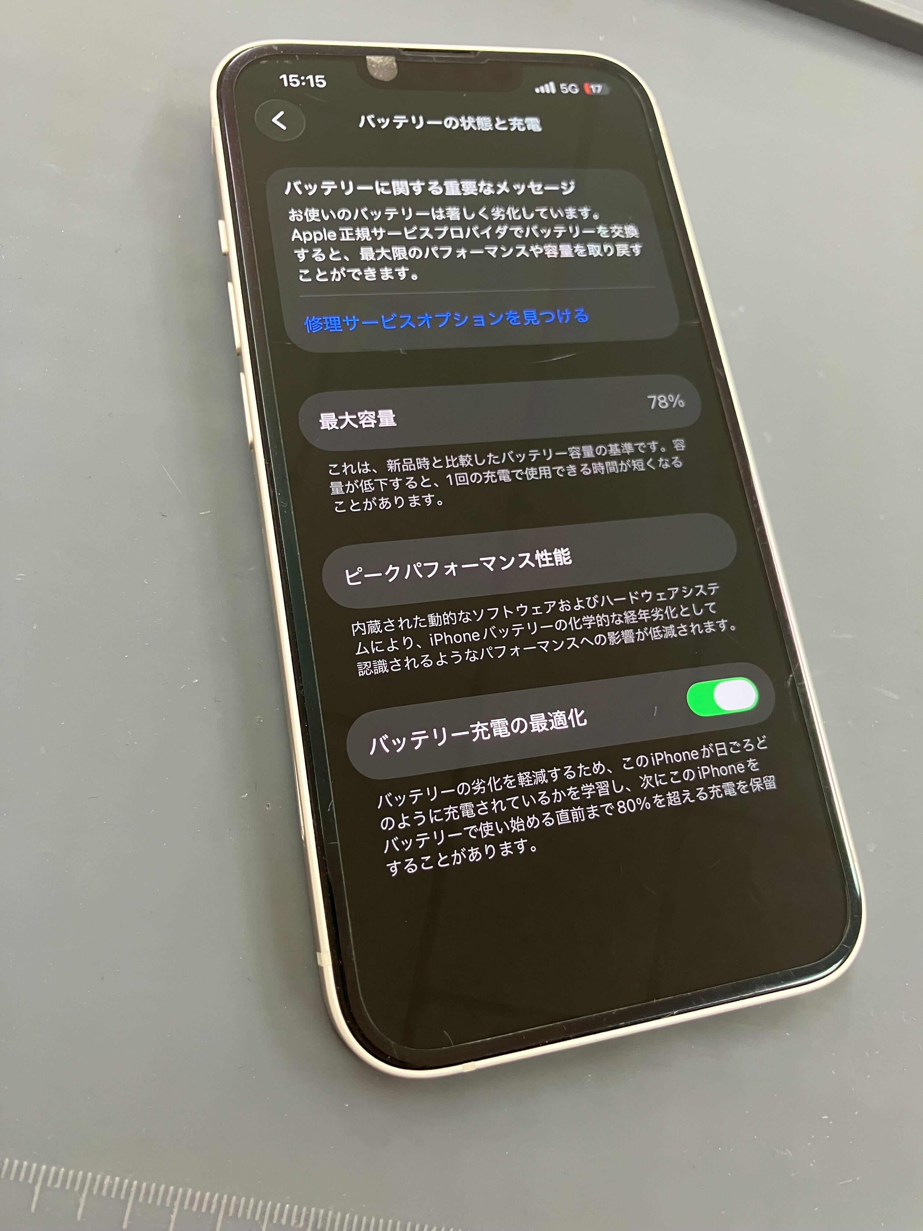 iPhone 13のバッテリー交換｜豊川店で最短1時間半！減りが早くなったら