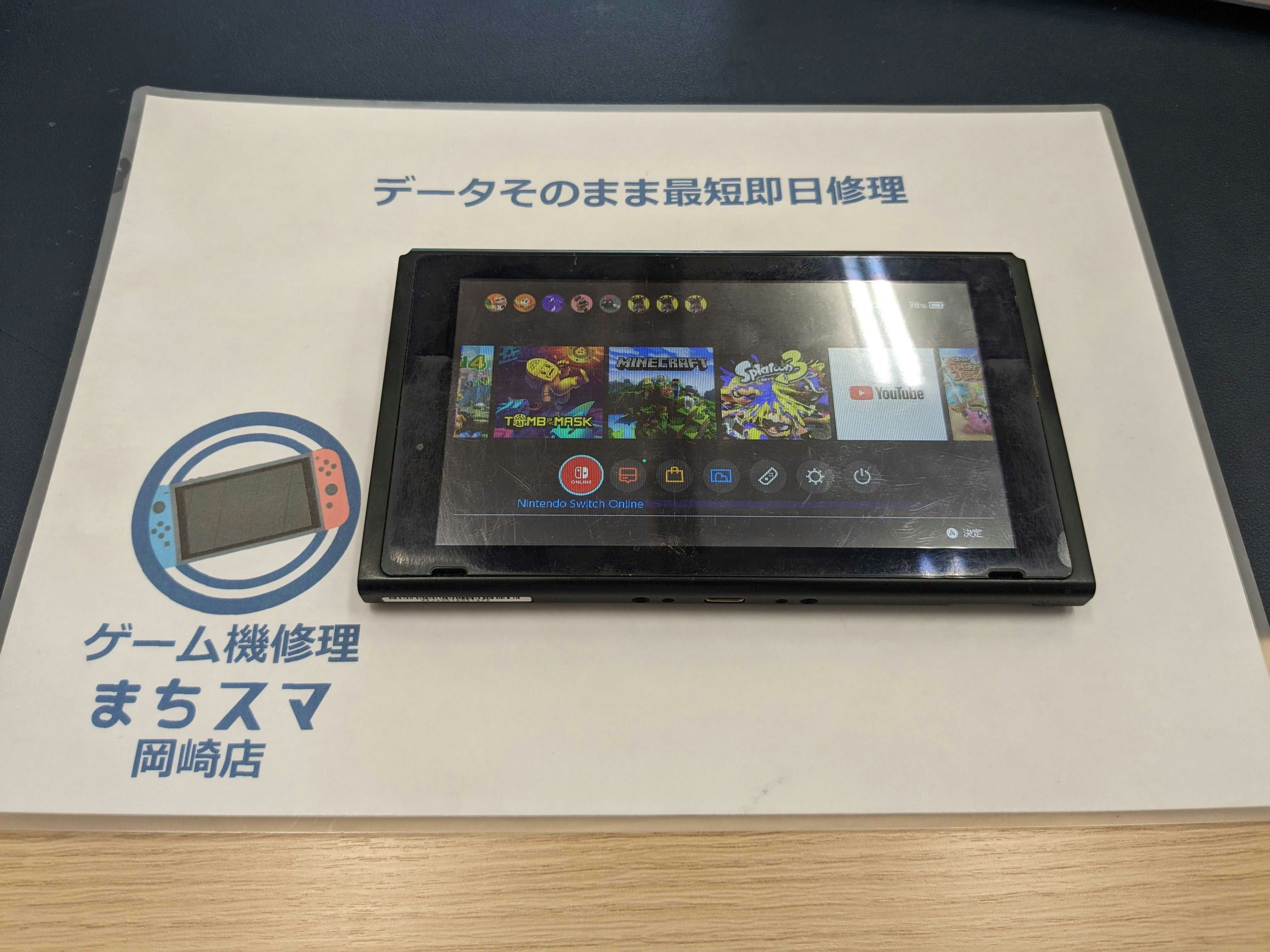 Switch 画面修理 画面交換 タッチパネル交換 タッチ効かない 修理 治す 直す