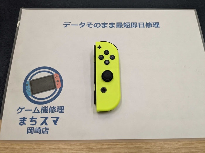 Switch ジョイコン コントローラー スティック 勝手に動く 操作できない 動かない 右に 左に 上に 下に 壊れた 故障 修理 直す 治す