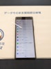 愛知　一宮市　木曽川　Xperia 　充電できない　修理