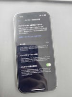 【即日90分で修理！】豊川市でiPhone14Proのバッテリー交換🌟【電池の減りが早い】