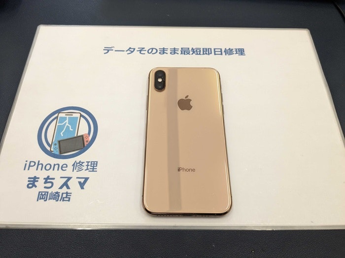 iPhone Xs 充電持ち バッテリー持ち バッテリー交換 電池交換 1日持たない 電源落ちる 電源入らない 故障 壊れた 修理 治す 直す