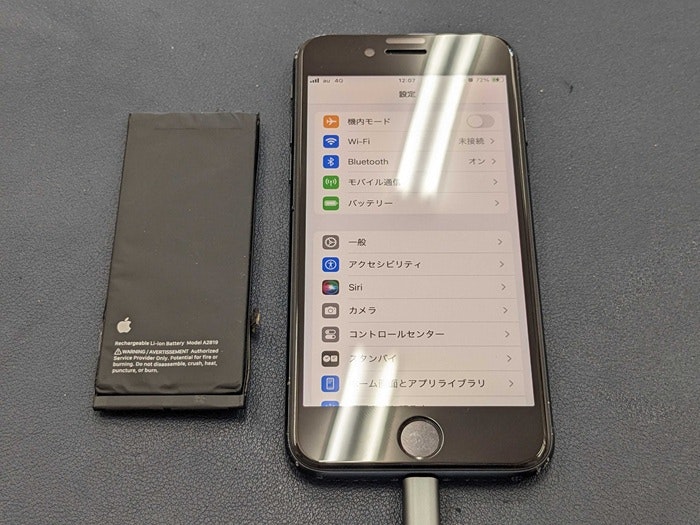 iPhone SE3　iPhone　iPhone修理　バッテリー交換　バッテリー修理　アイホーン修理　充電持ち