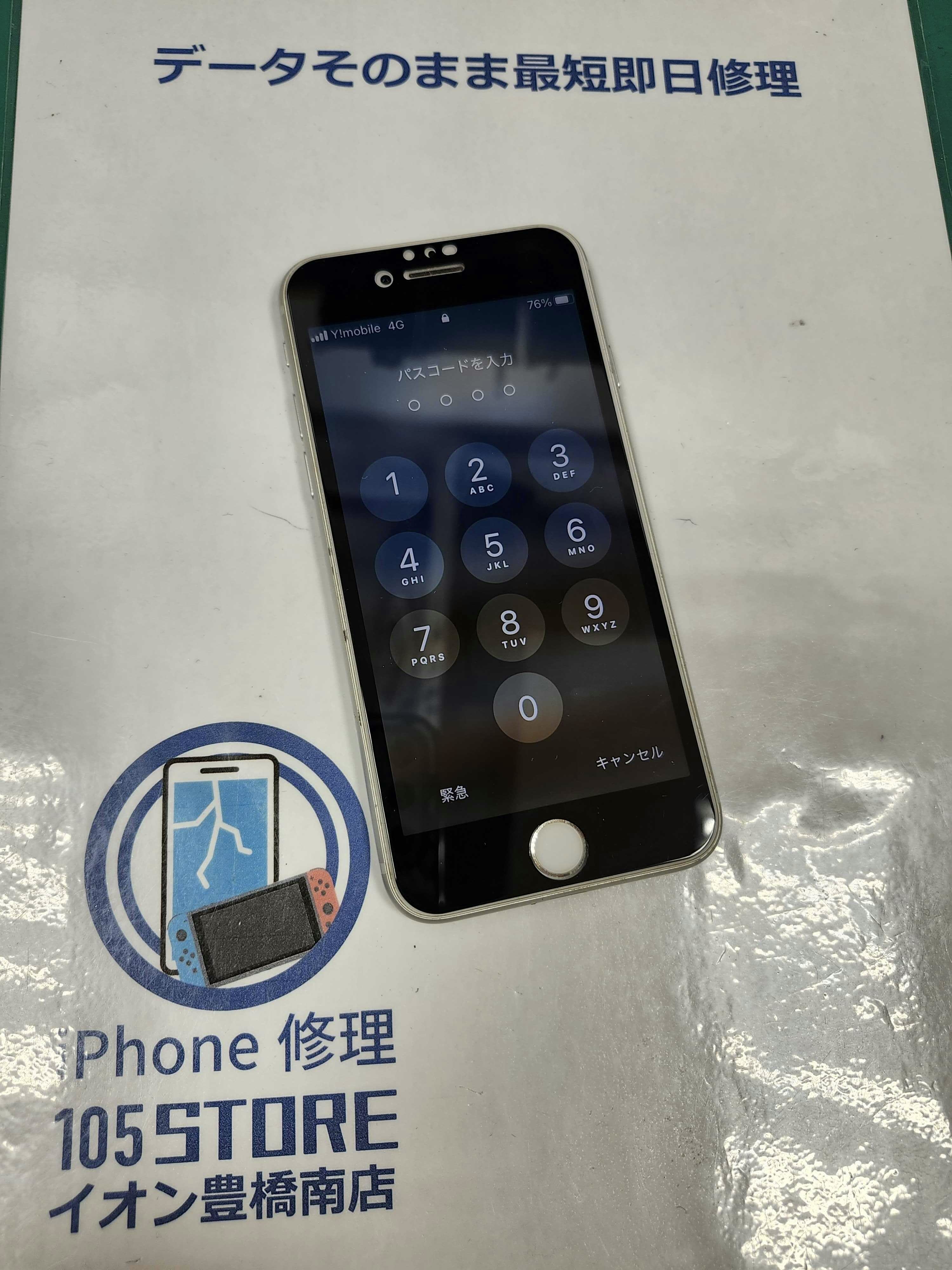 iPhone8　iPhone修理　iPhone　スマホ　スマホ修理　即日　充電口交換　ドック交換　ドックコネクター　豊橋　豊川　田原