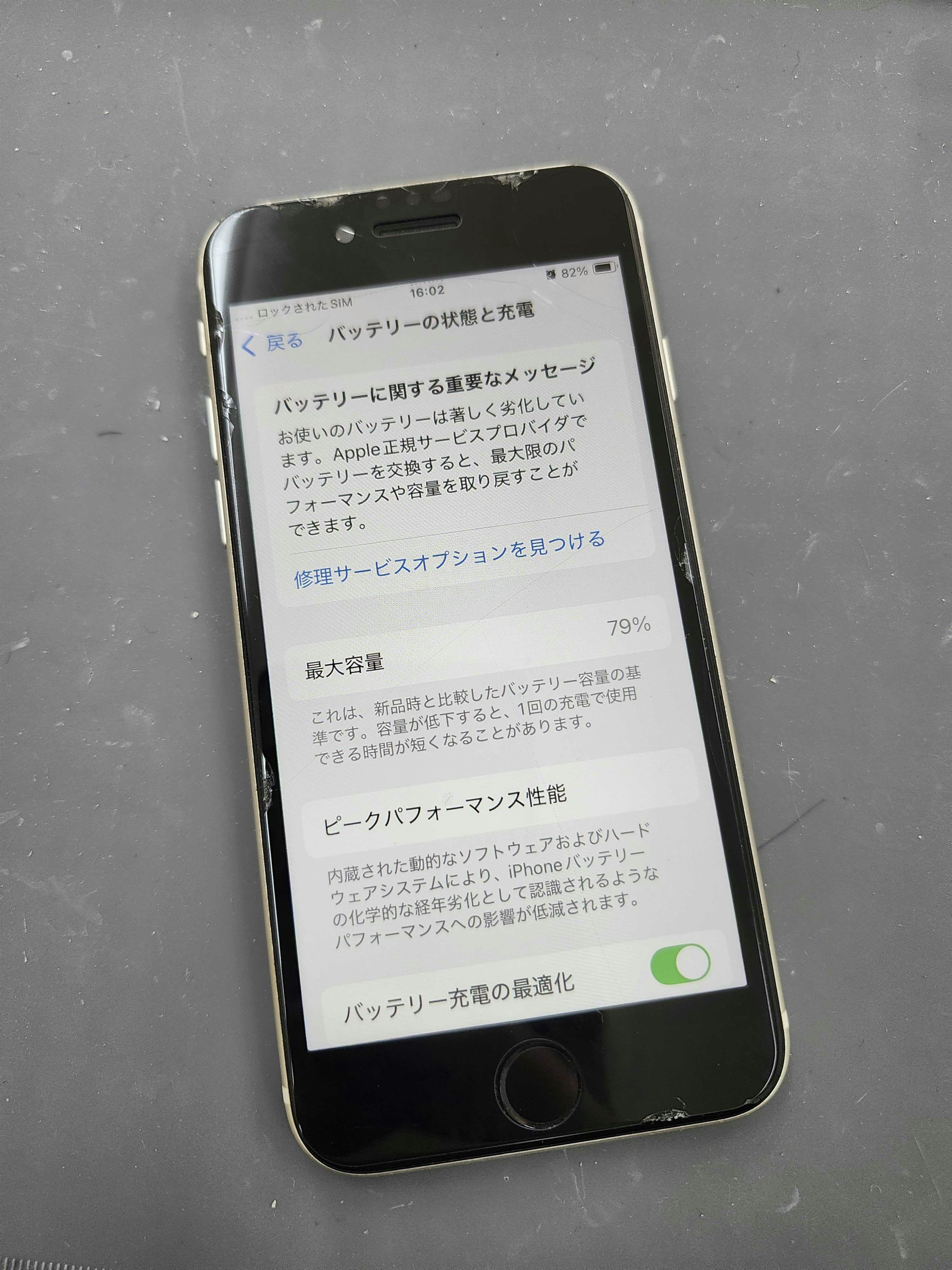 iphoneSE3 iPhone 修理 iPhone修理 バッテリー交換 豊川 豊橋 新城 蒲郡 湖西 浜松