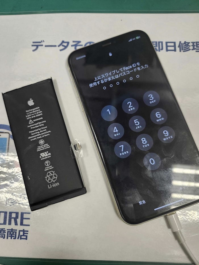 iPhone11　バッテリー交換　バッテリー膨張