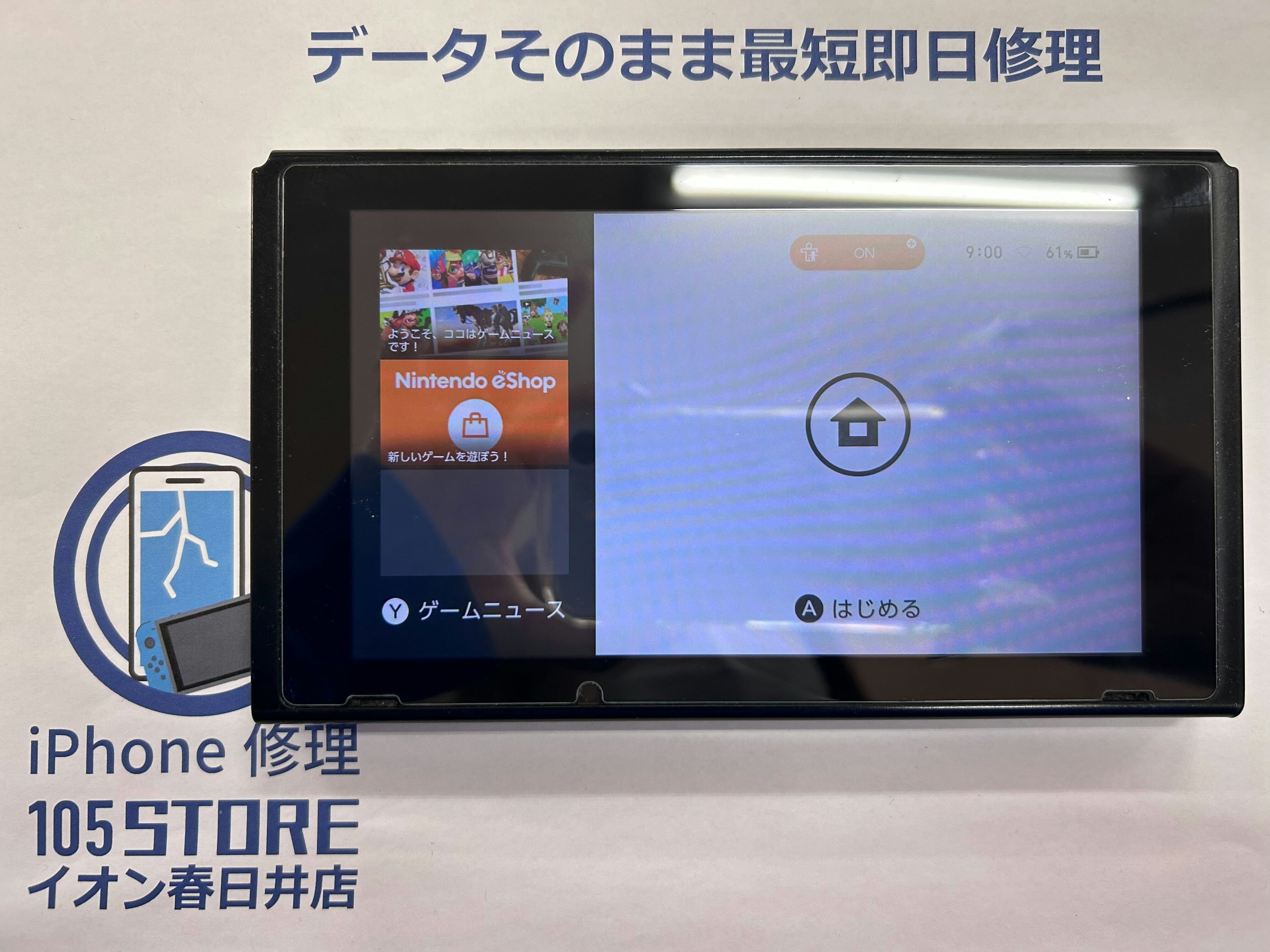Switch バッテリー交換