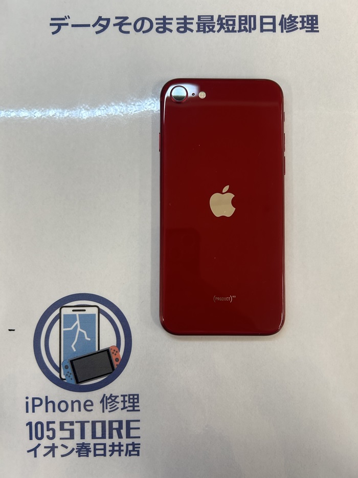 iPhoneSE2 ガラスが割れた 画面交換 【イオン春日井店】