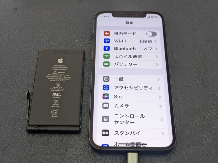 あいふぉん　iPhone 12 バッテリー　経年劣化　サービス表記　減り早い　交換　修理