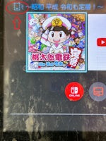 【豊川市でNintendo Switch修理】ゲームカードを読み込まない症状も当日60分で修理可能！