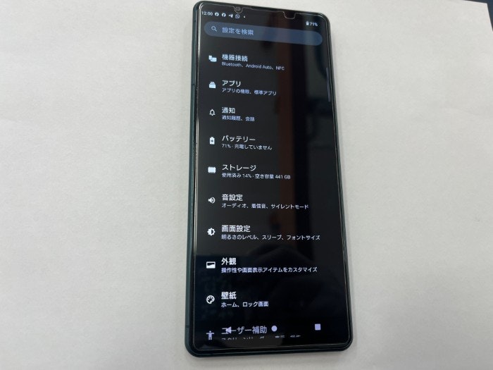 Xperia 1III Xperia えくすぺりあ　充電減り早い　発熱　膨張　膨らみ　電源落ちる　ばってりー　バッテリー　交換　修理
